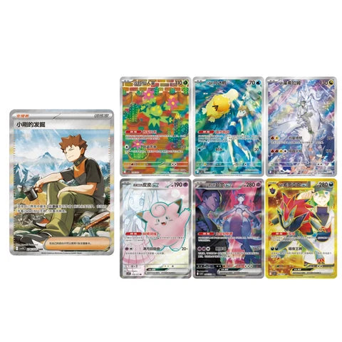 Pokemon TCG S-Chinese Chasing Glory Team Rocket Booster Box (CSV10C) by The Pokémon Company