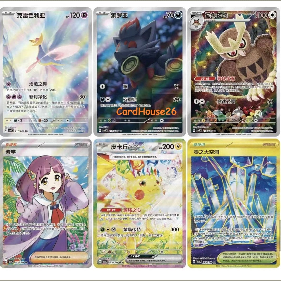 Pokémon Stellar Glass Slim Booster Box Sealed TCG CSV9C by The Pokémon Company
